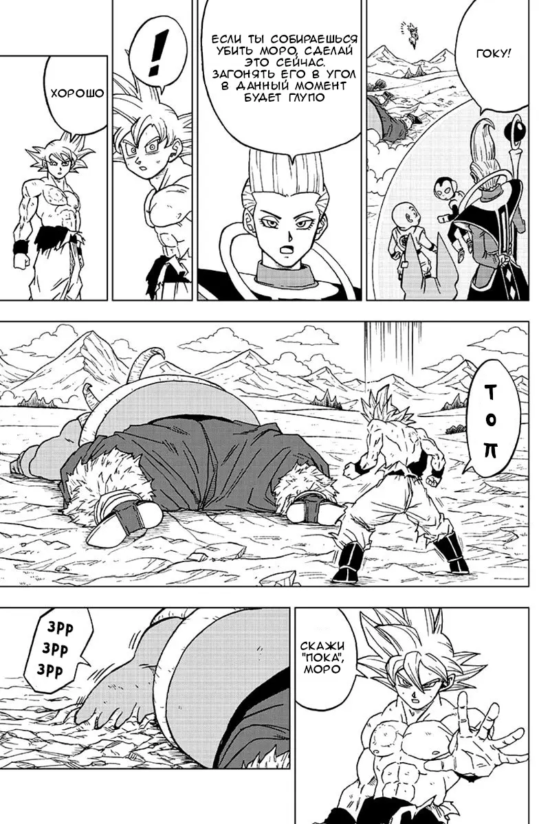 Read Драконий Жемчуг Супер Manga Online