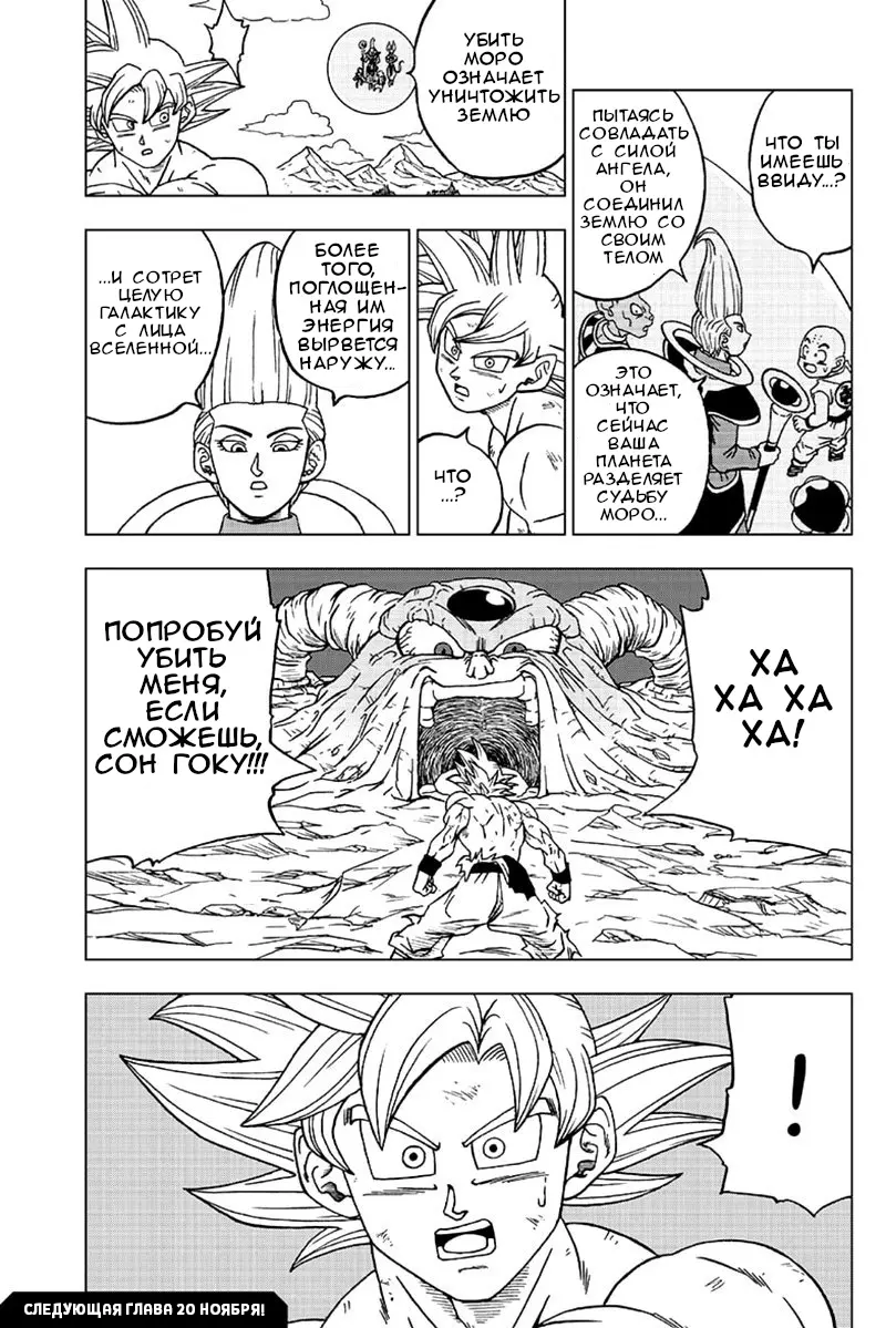 Read Драконий Жемчуг Супер Manga Online