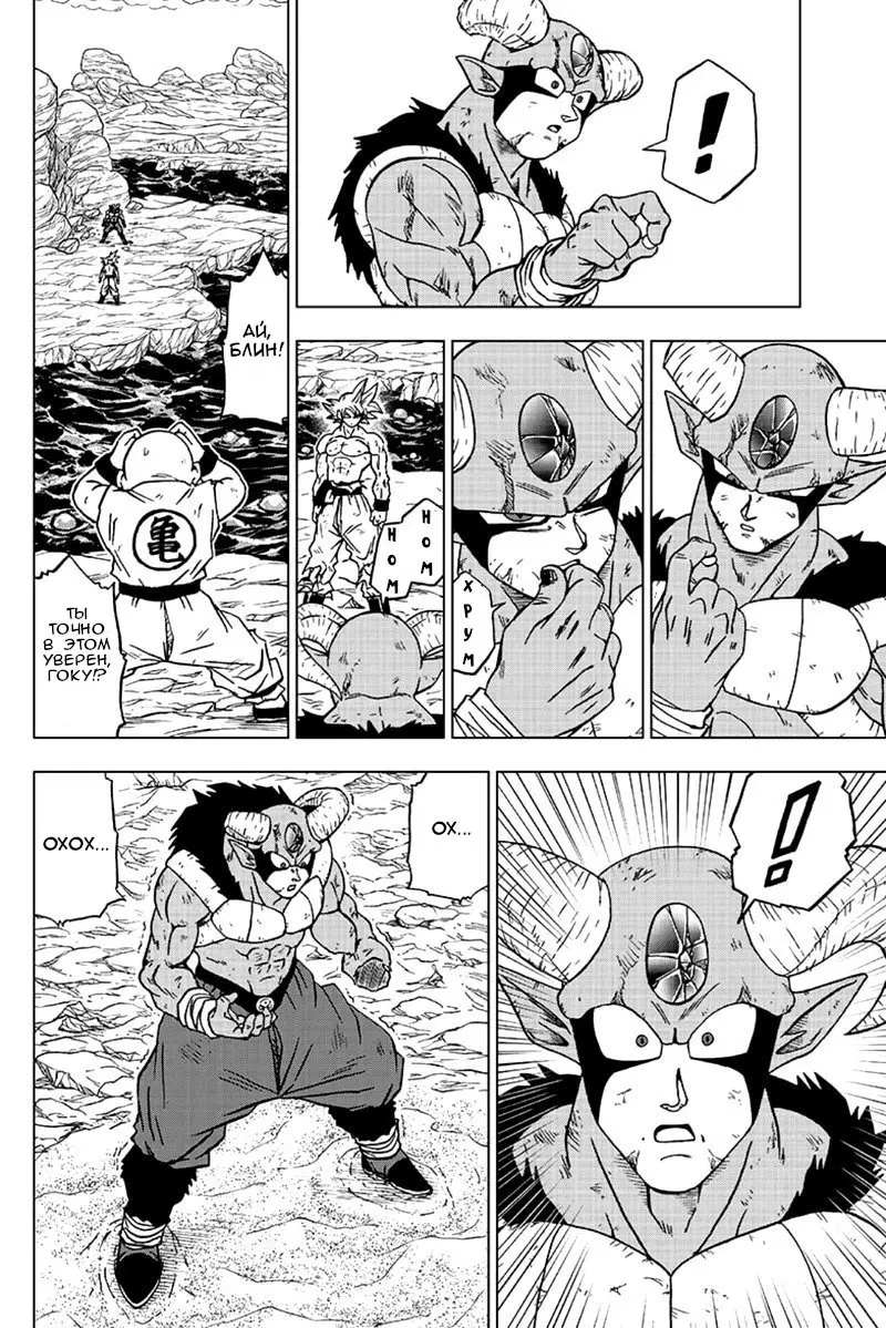 Read Драконий Жемчуг Супер Manga Online