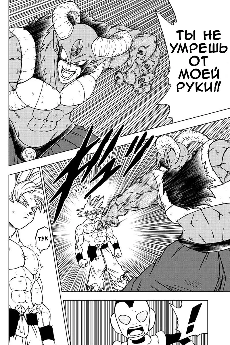 Read Драконий Жемчуг Супер Manga Online