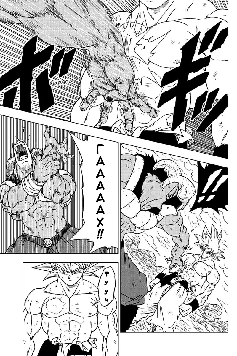 Read Драконий Жемчуг Супер Manga Online