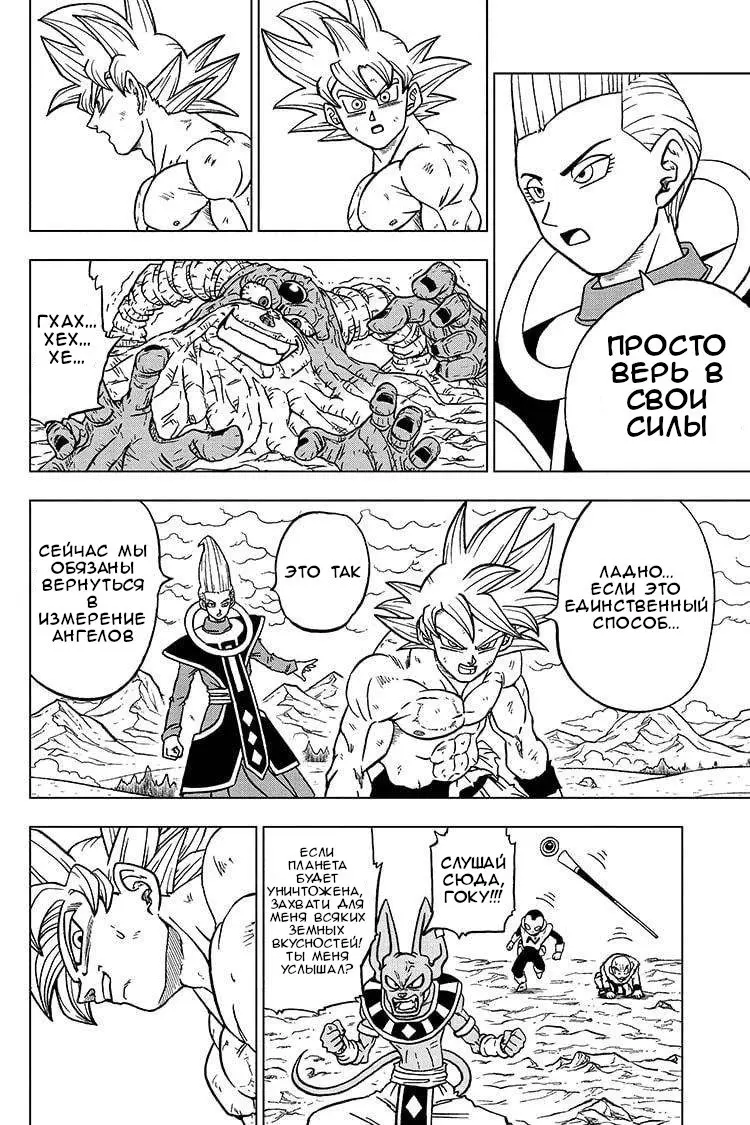 Read Драконий Жемчуг Супер Manga Online