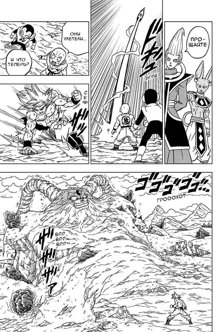 Read Драконий Жемчуг Супер Manga Online