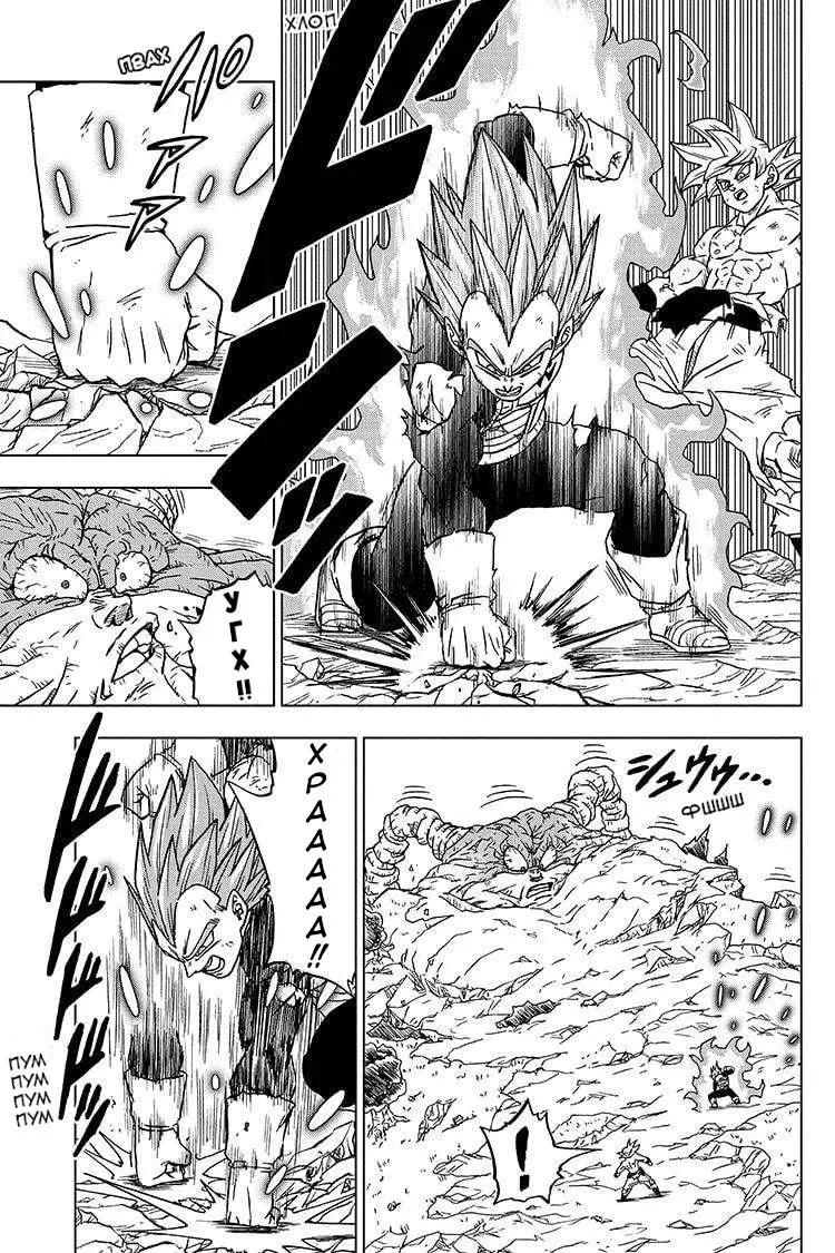 Read Драконий Жемчуг Супер Manga Online