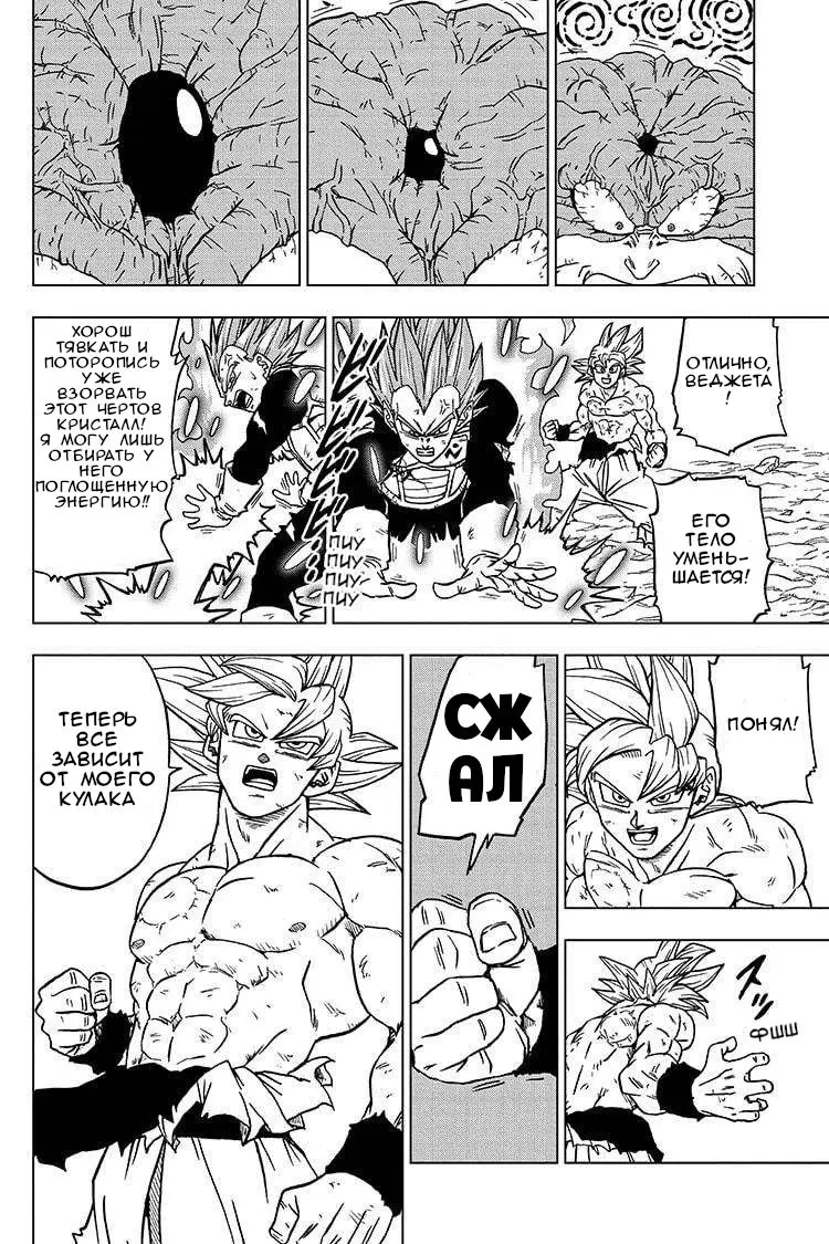 Read Драконий Жемчуг Супер Manga Online