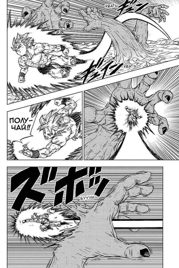 Read Драконий Жемчуг Супер Manga Online