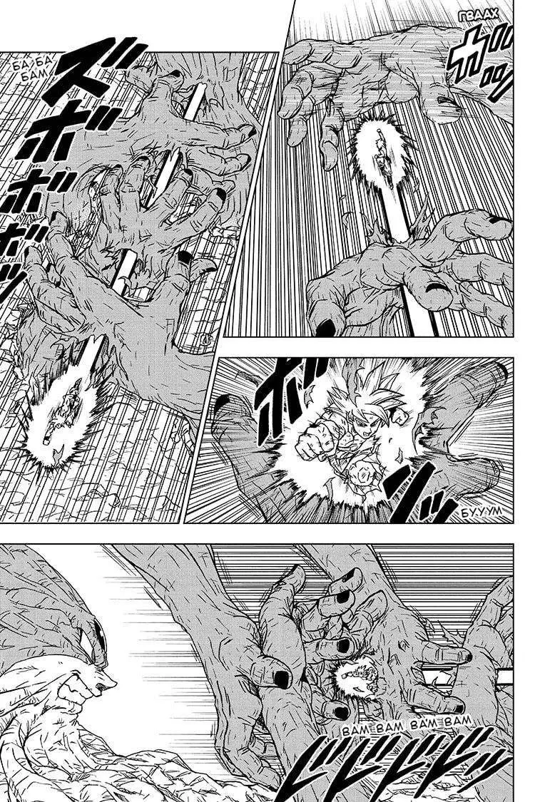 Read Драконий Жемчуг Супер Manga Online