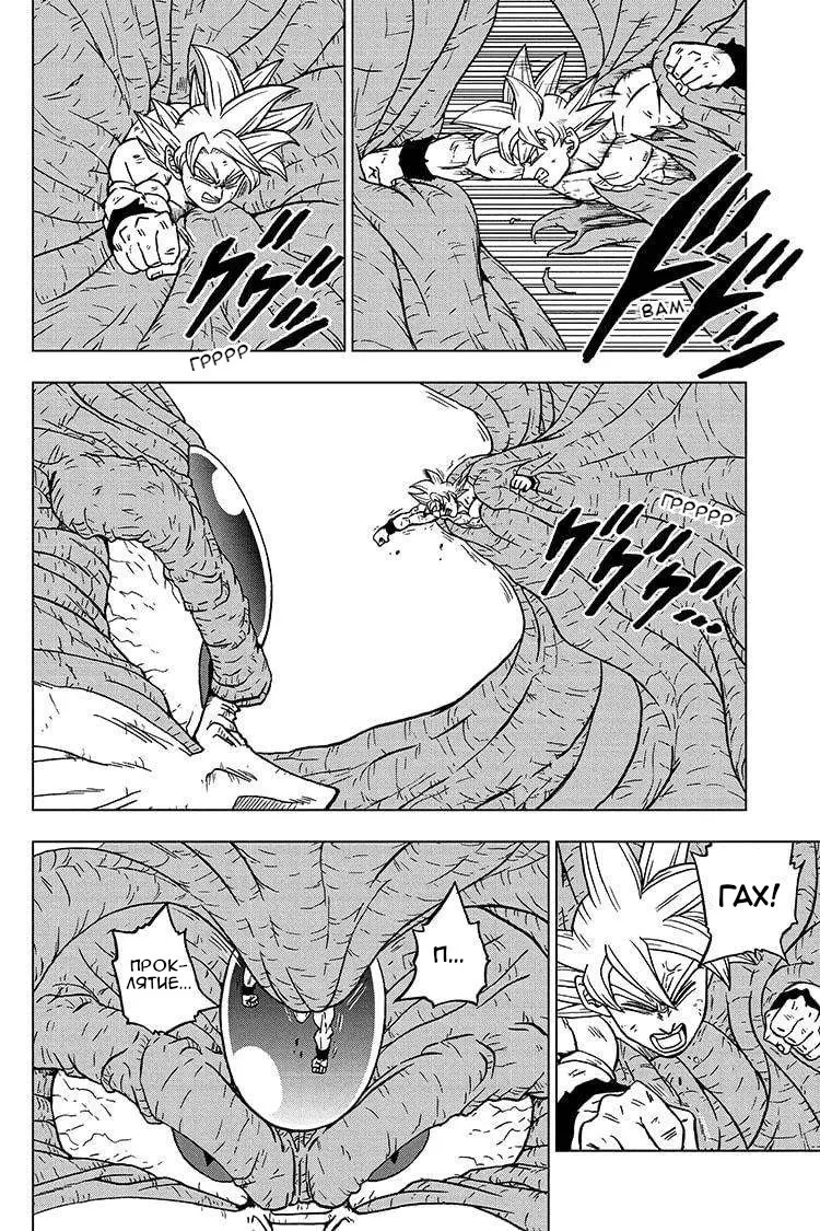 Read Драконий Жемчуг Супер Manga Online
