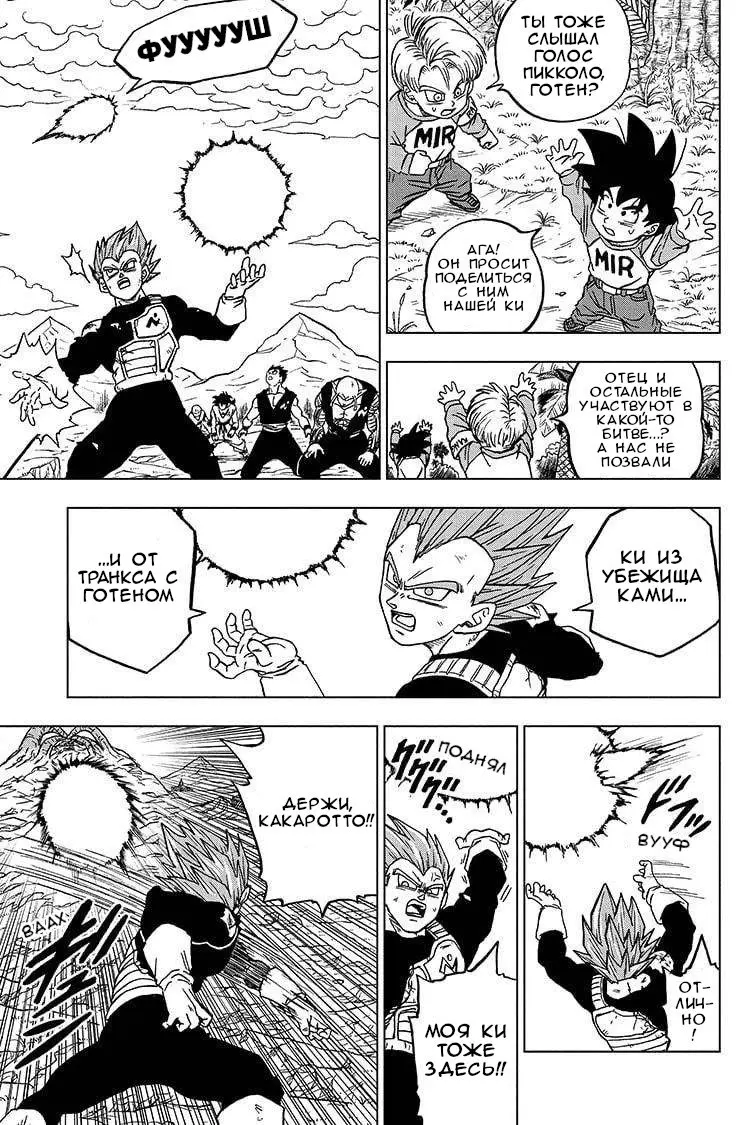 Read Драконий Жемчуг Супер Manga Online