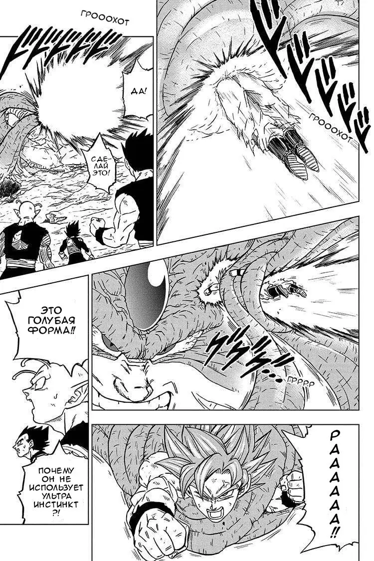 Read Драконий Жемчуг Супер Manga Online
