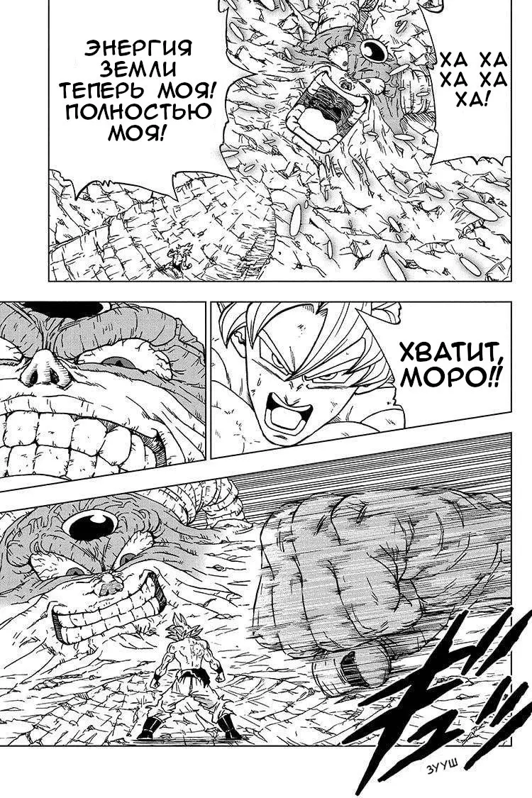 Read Драконий Жемчуг Супер Manga Online