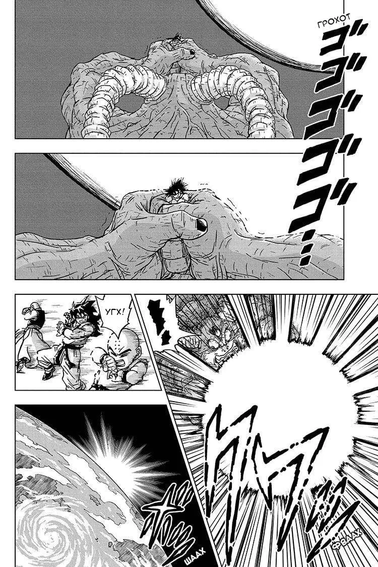 Read Драконий Жемчуг Супер Manga Online