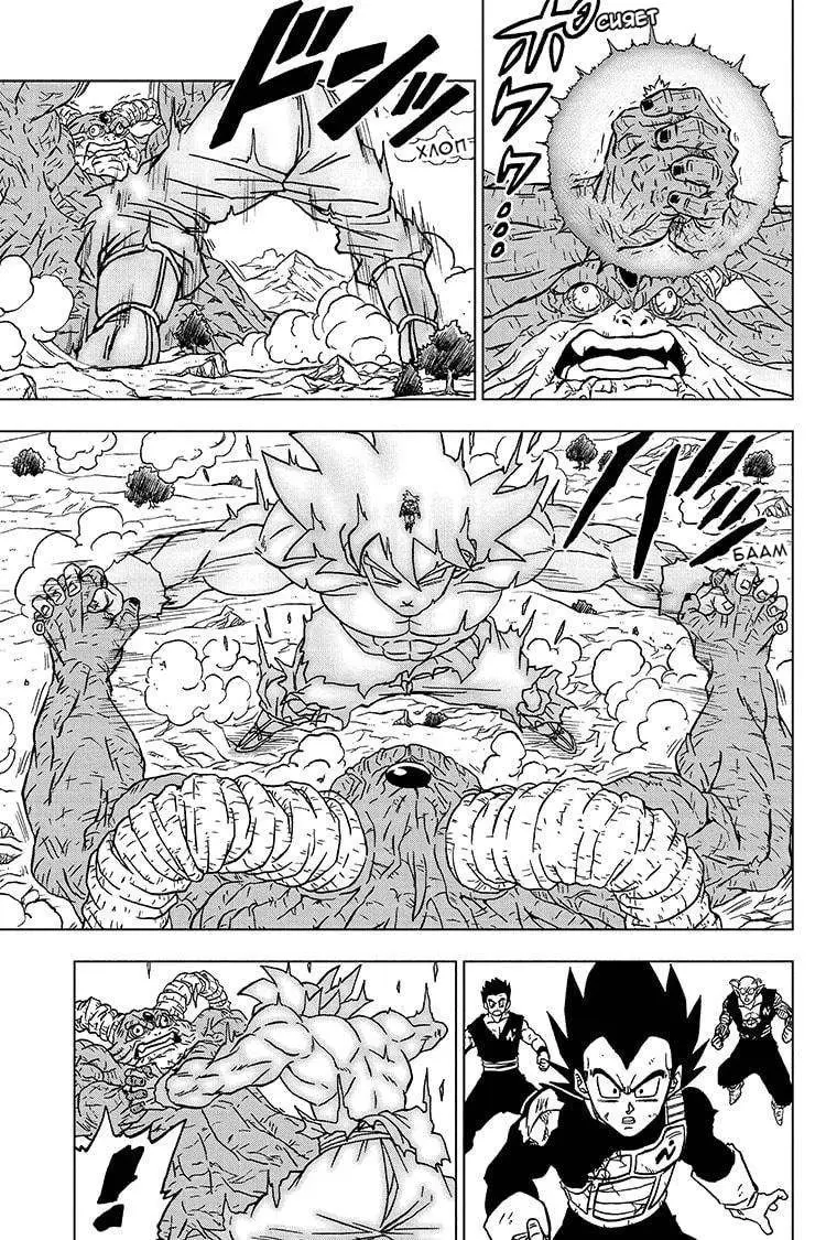 Read Драконий Жемчуг Супер Manga Online