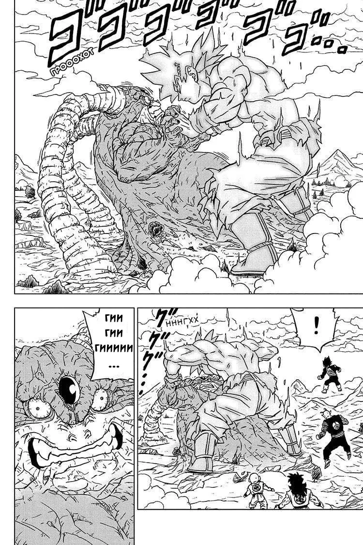 Read Драконий Жемчуг Супер Manga Online