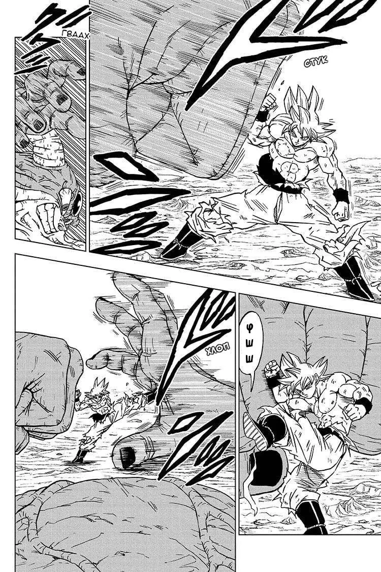 Read Драконий Жемчуг Супер Manga Online