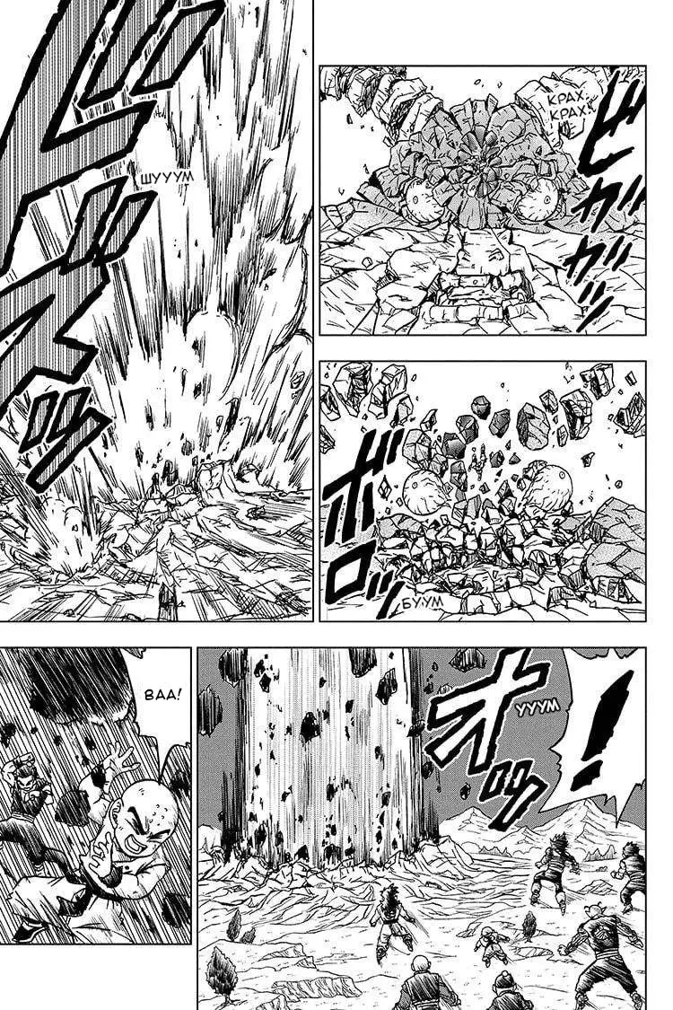 Read Драконий Жемчуг Супер Manga Online