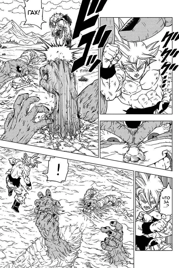 Read Драконий Жемчуг Супер Manga Online