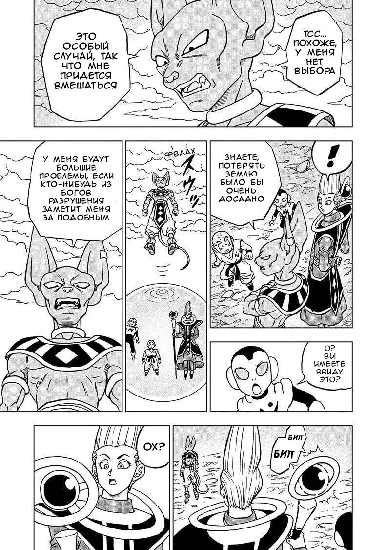 Read Драконий Жемчуг Супер Manga Online