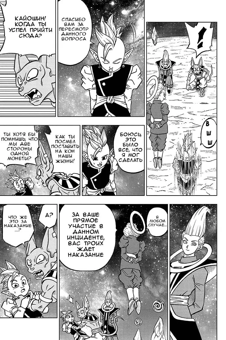 Read Драконий Жемчуг Супер Manga Online