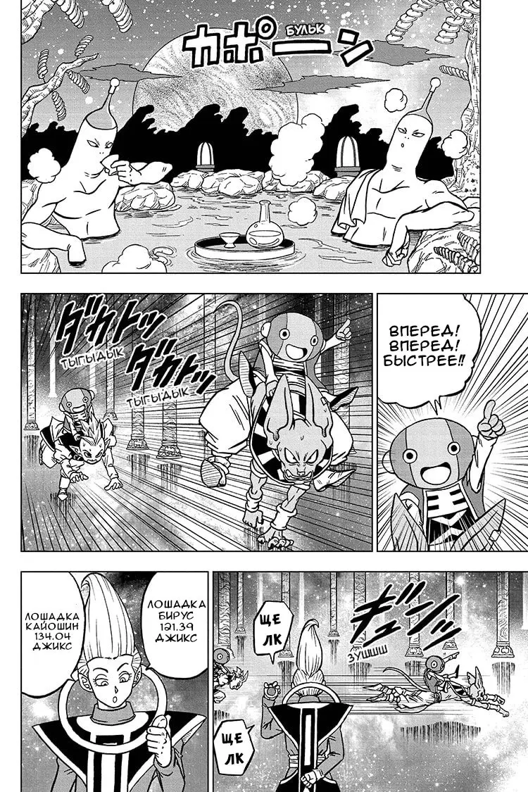 Read Драконий Жемчуг Супер Manga Online