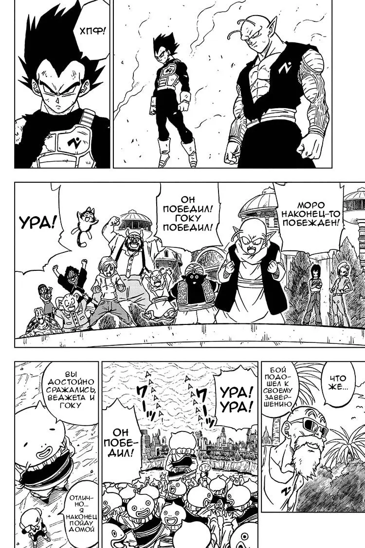 Read Драконий Жемчуг Супер Manga Online