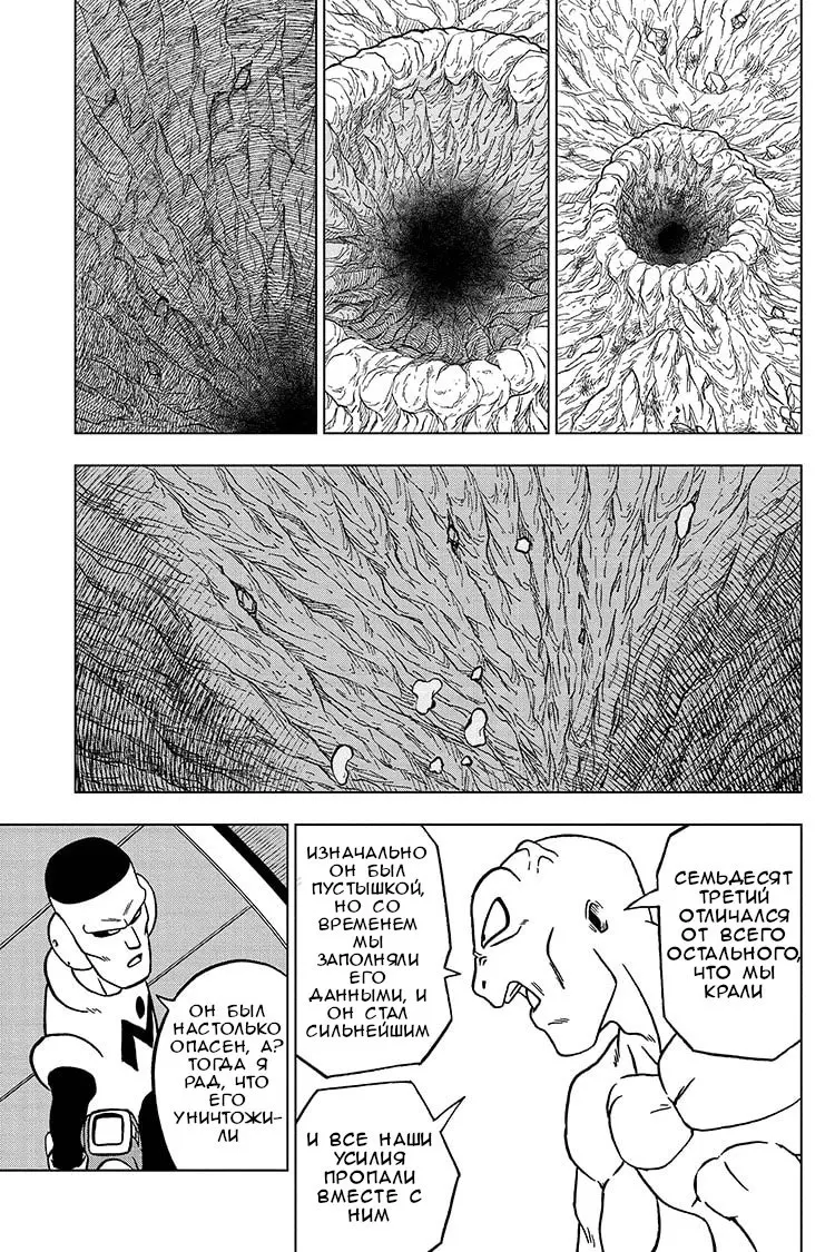 Read Драконий Жемчуг Супер Manga Online