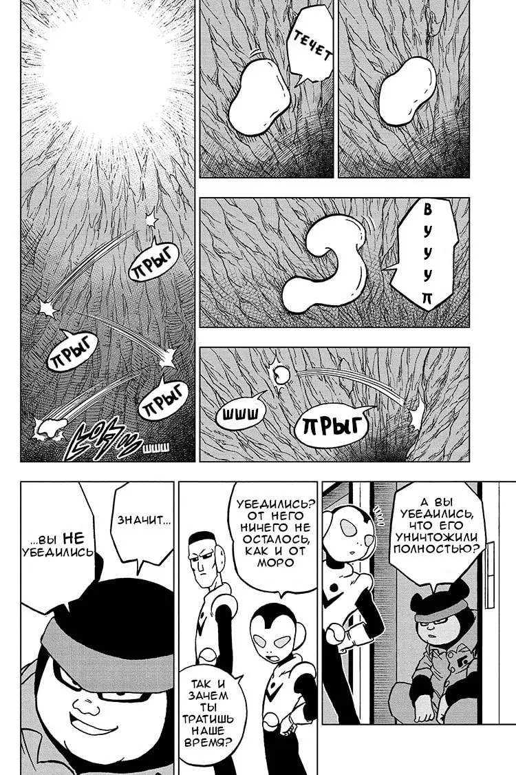 Read Драконий Жемчуг Супер Manga Online