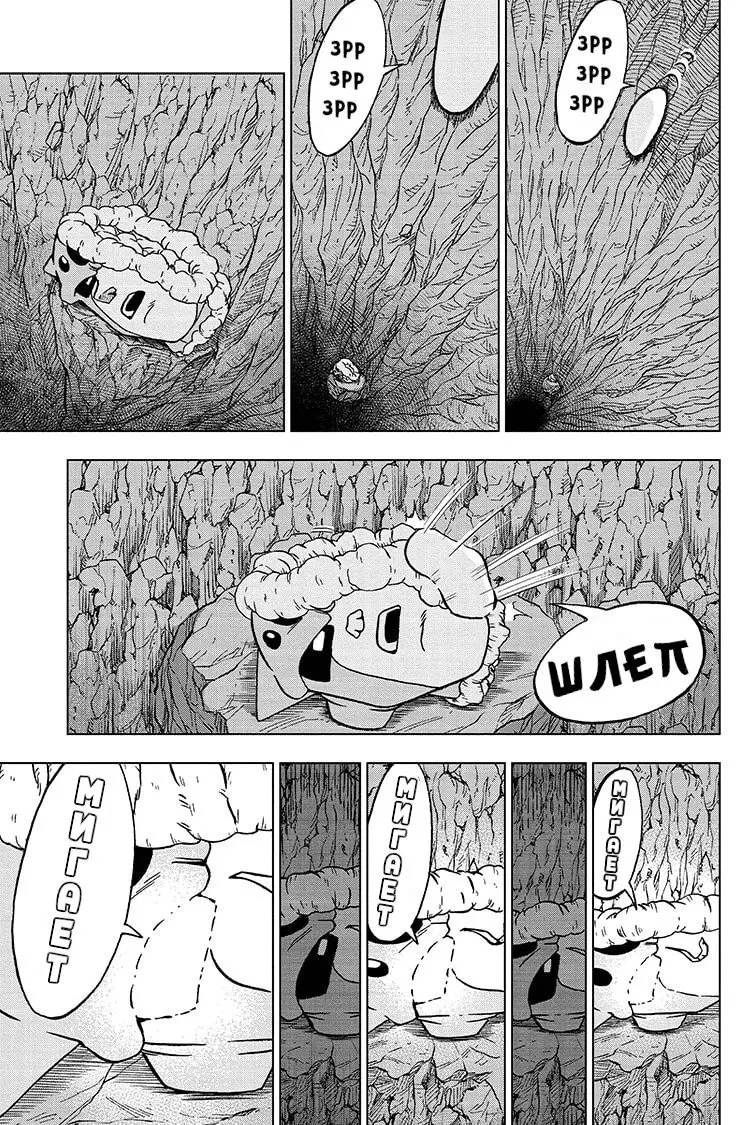 Read Драконий Жемчуг Супер Manga Online
