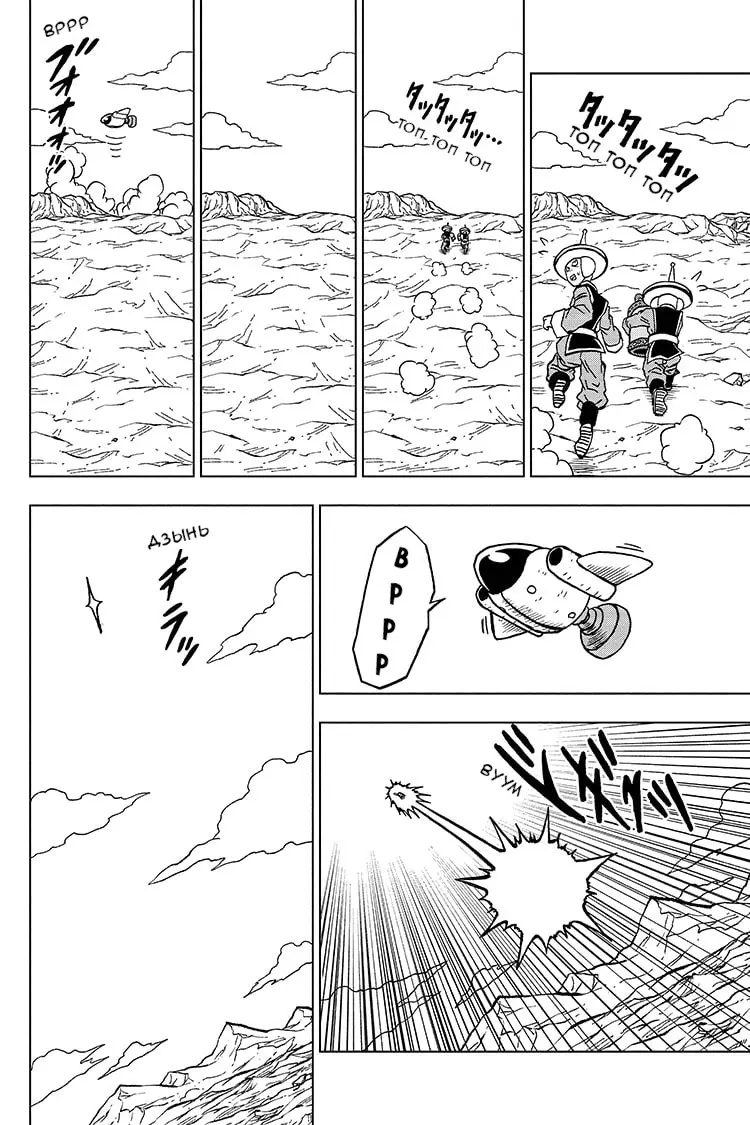 Read Драконий Жемчуг Супер Manga Online