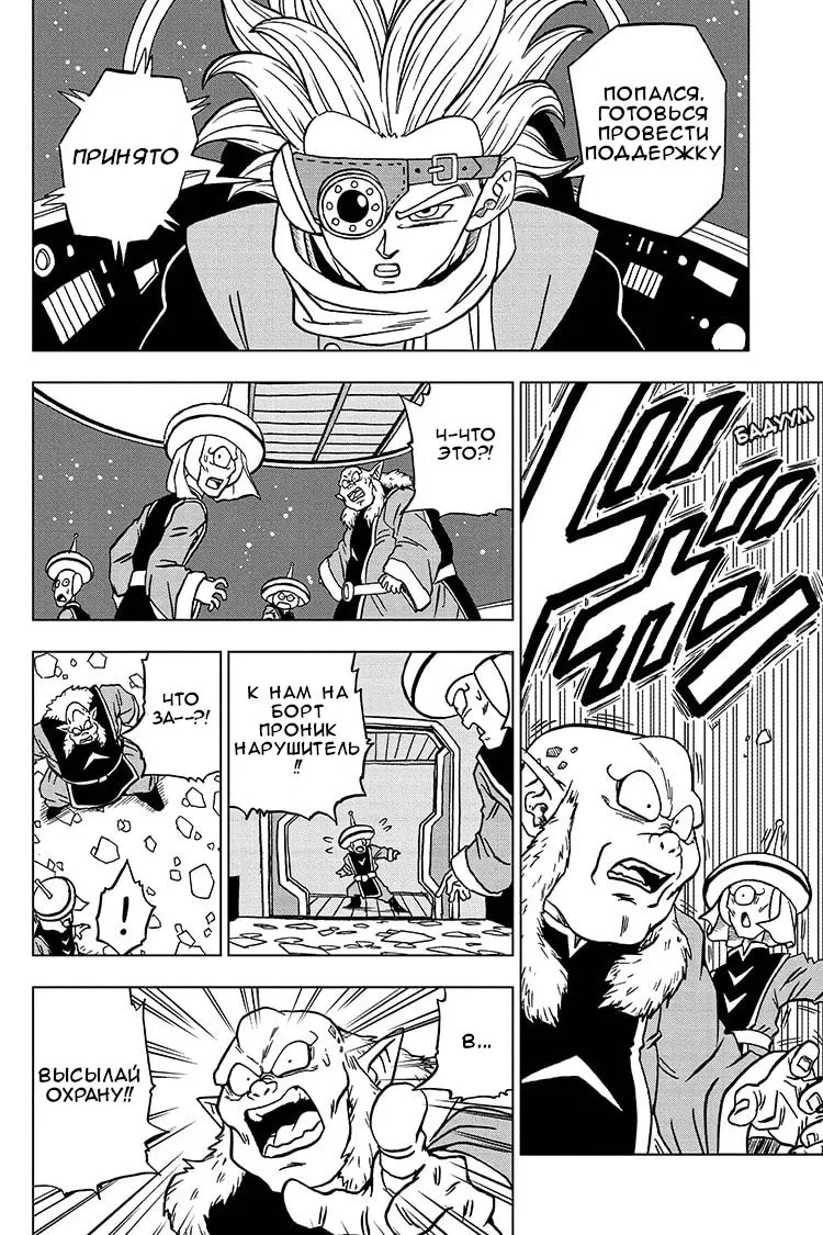 Read Драконий Жемчуг Супер Manga Online