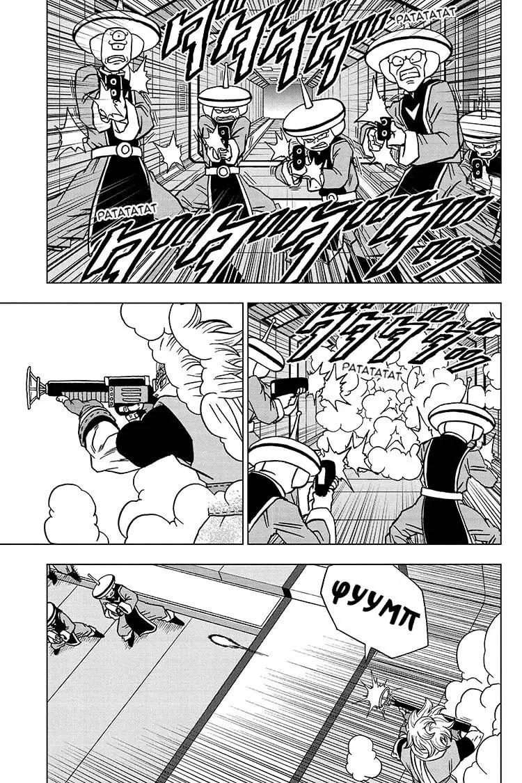 Read Драконий Жемчуг Супер Manga Online