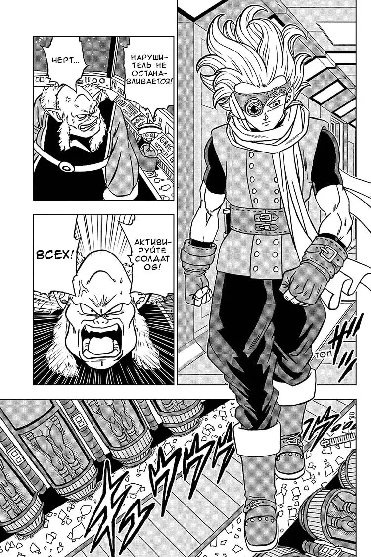 Read Драконий Жемчуг Супер Manga Online
