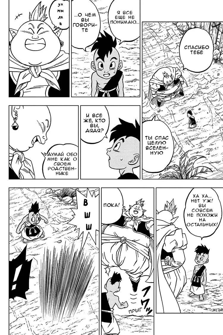 Read Драконий Жемчуг Супер Manga Online
