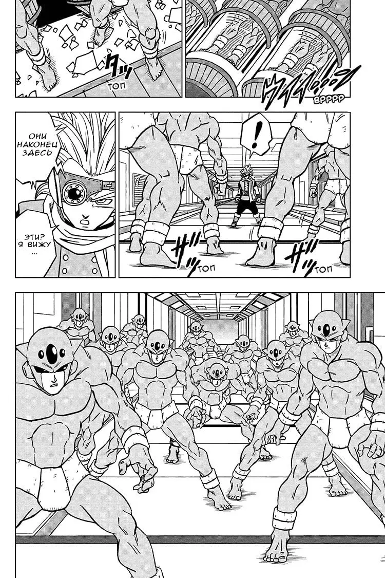 Read Драконий Жемчуг Супер Manga Online
