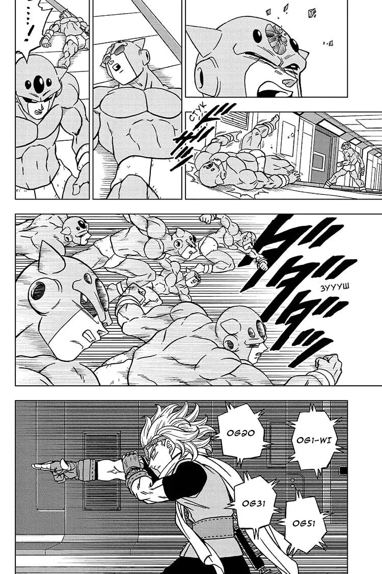 Read Драконий Жемчуг Супер Manga Online