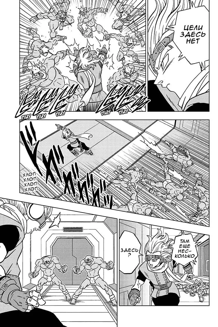 Read Драконий Жемчуг Супер Manga Online