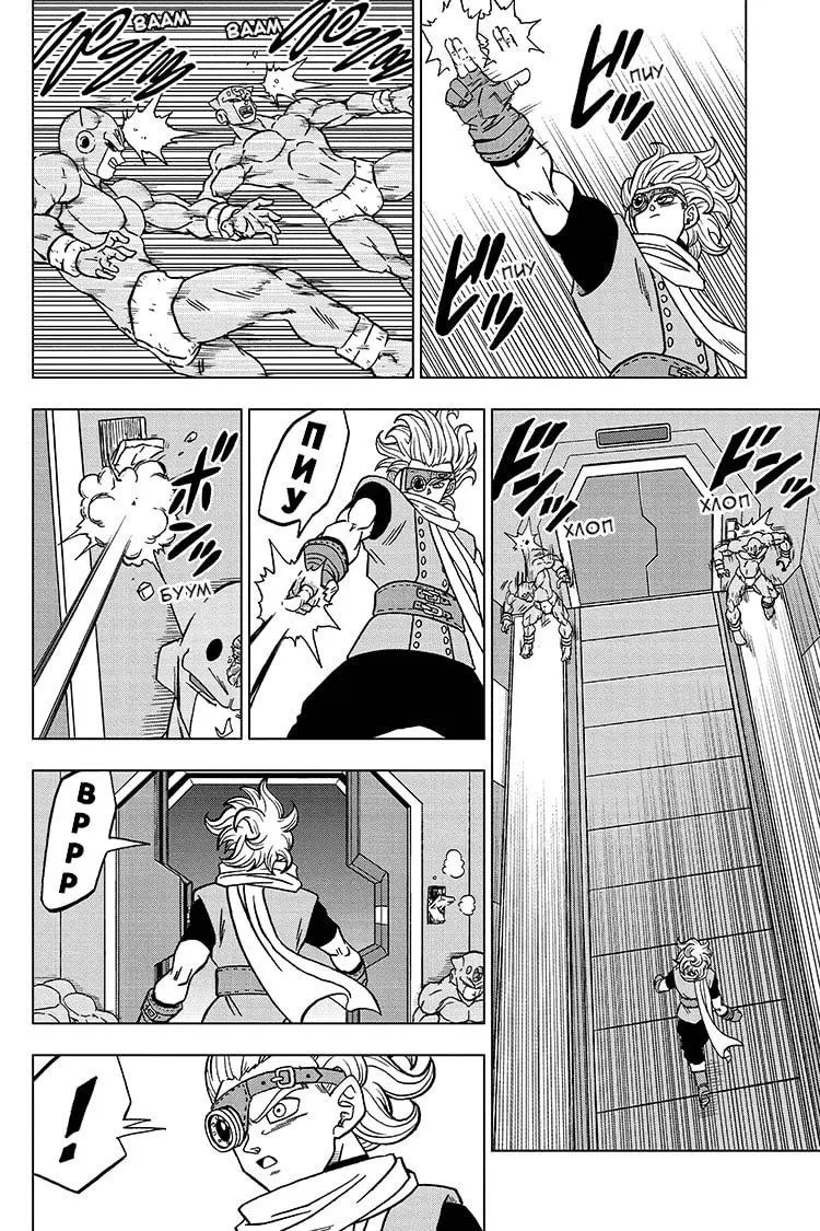 Read Драконий Жемчуг Супер Manga Online