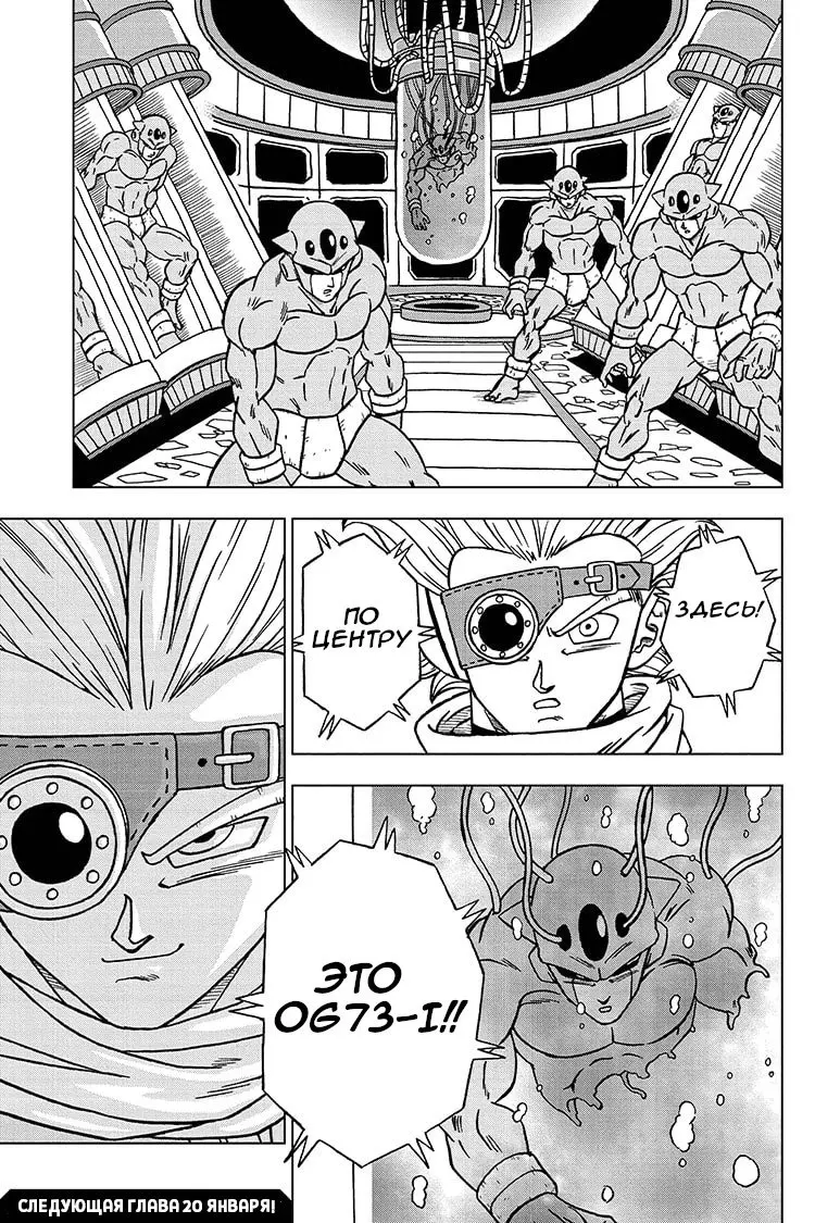 Read Драконий Жемчуг Супер Manga Online