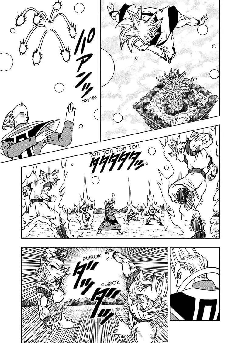 Read Драконий Жемчуг Супер Manga Online