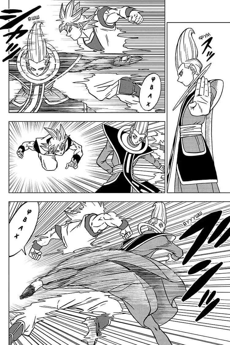 Read Драконий Жемчуг Супер Manga Online