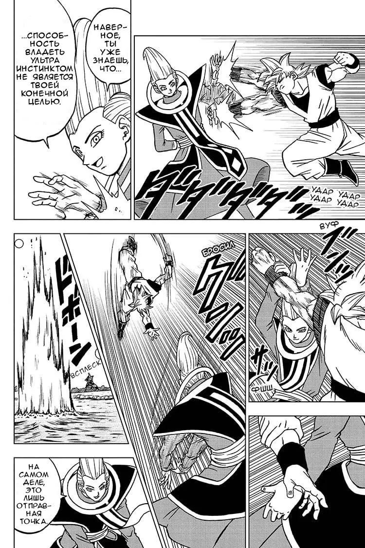Read Драконий Жемчуг Супер Manga Online