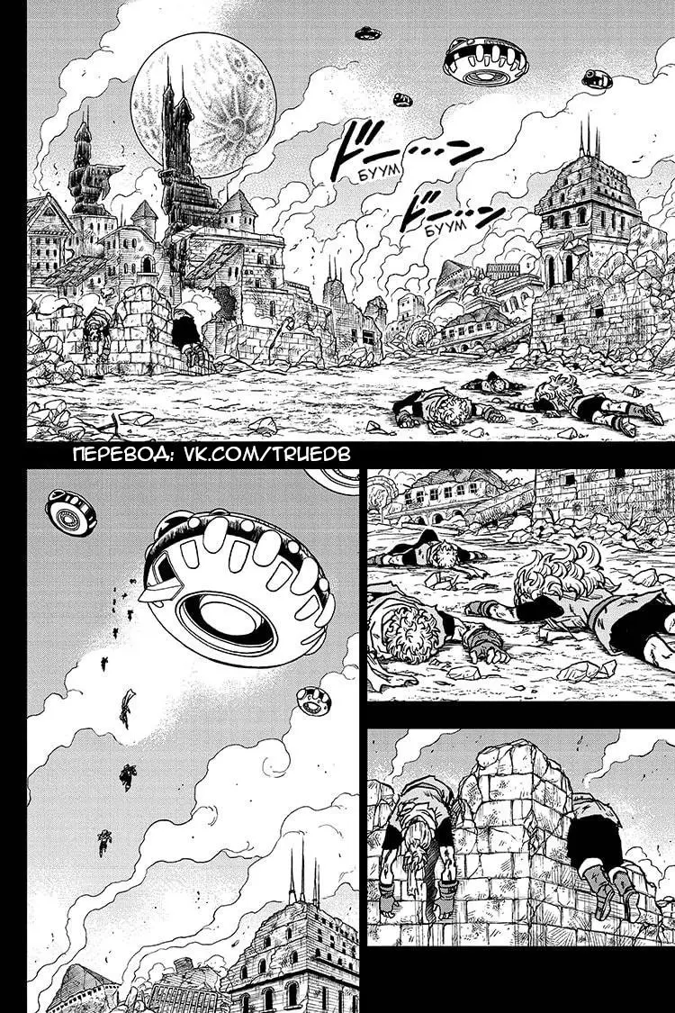 Read Драконий Жемчуг Супер Manga Online