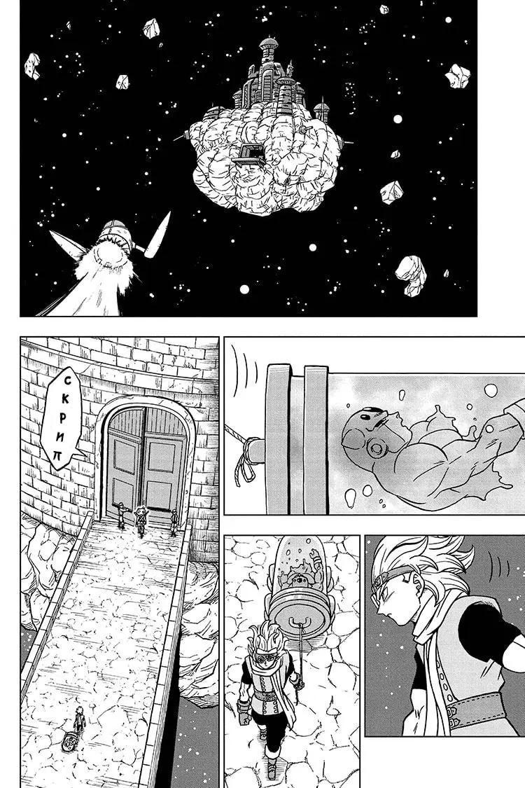 Read Драконий Жемчуг Супер Manga Online
