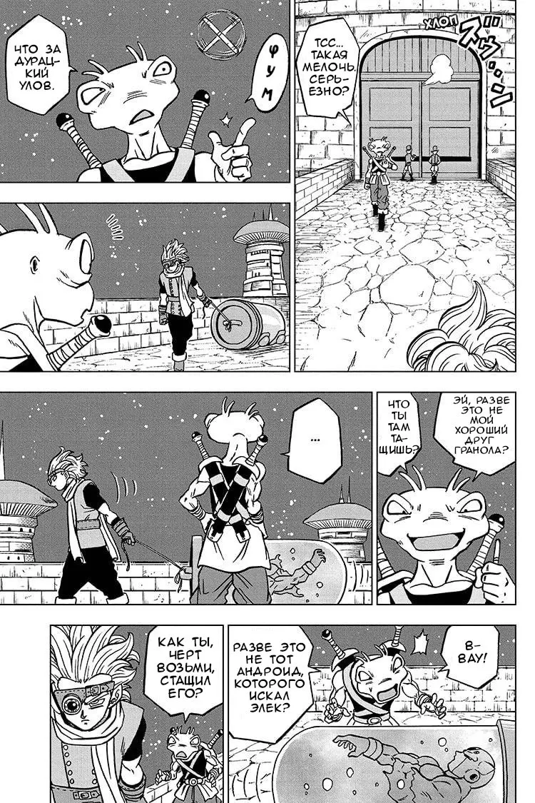 Read Драконий Жемчуг Супер Manga Online