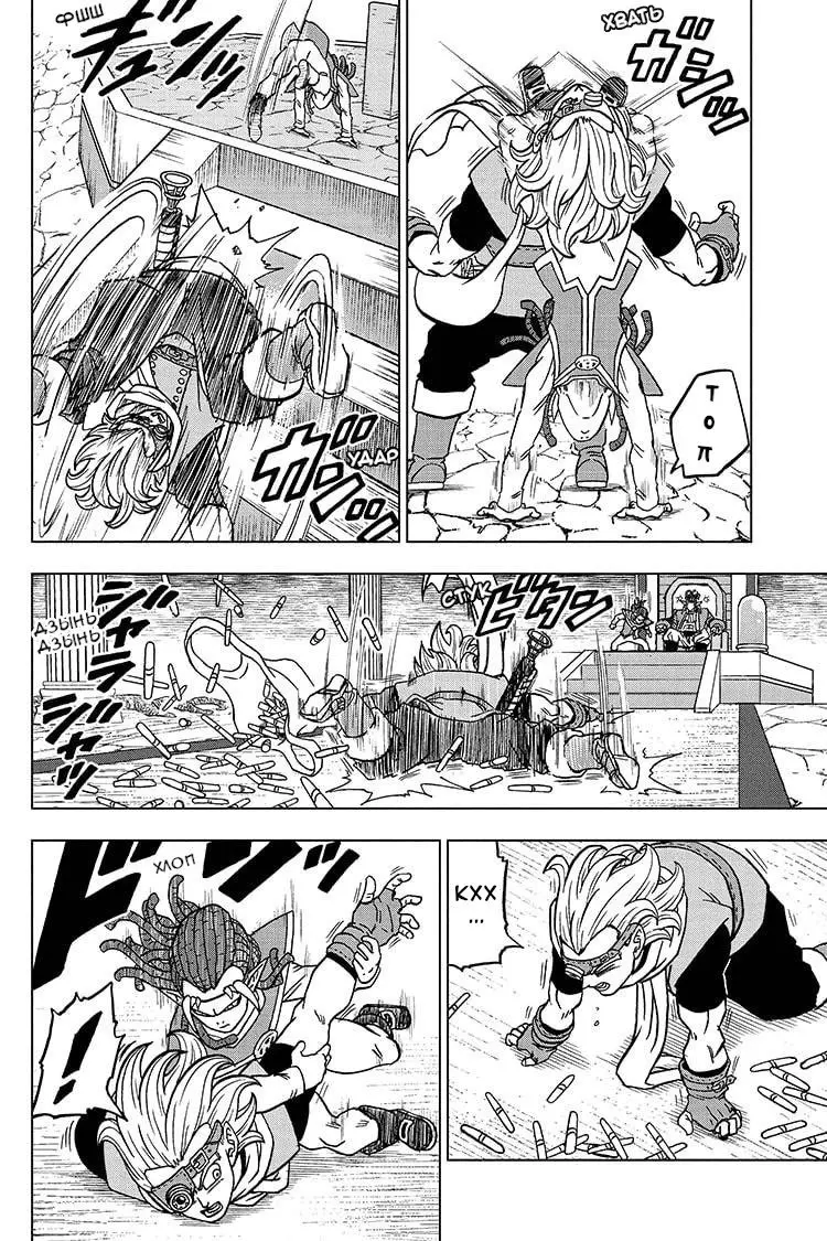 Read Драконий Жемчуг Супер Manga Online