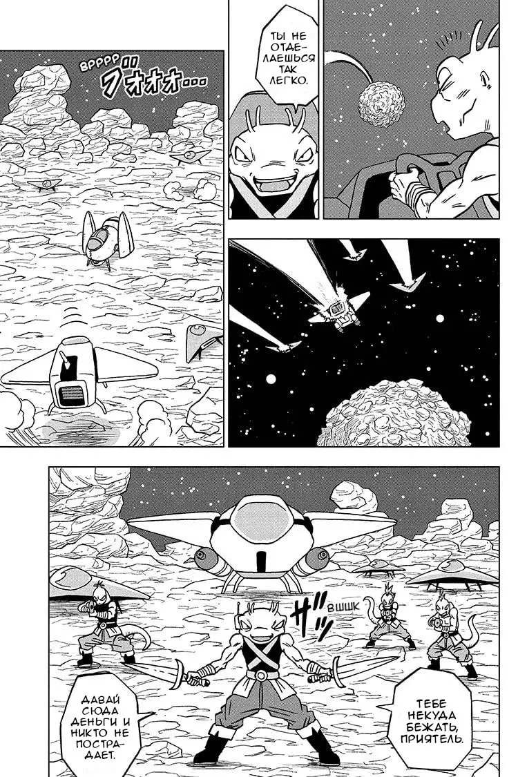 Read Драконий Жемчуг Супер Manga Online