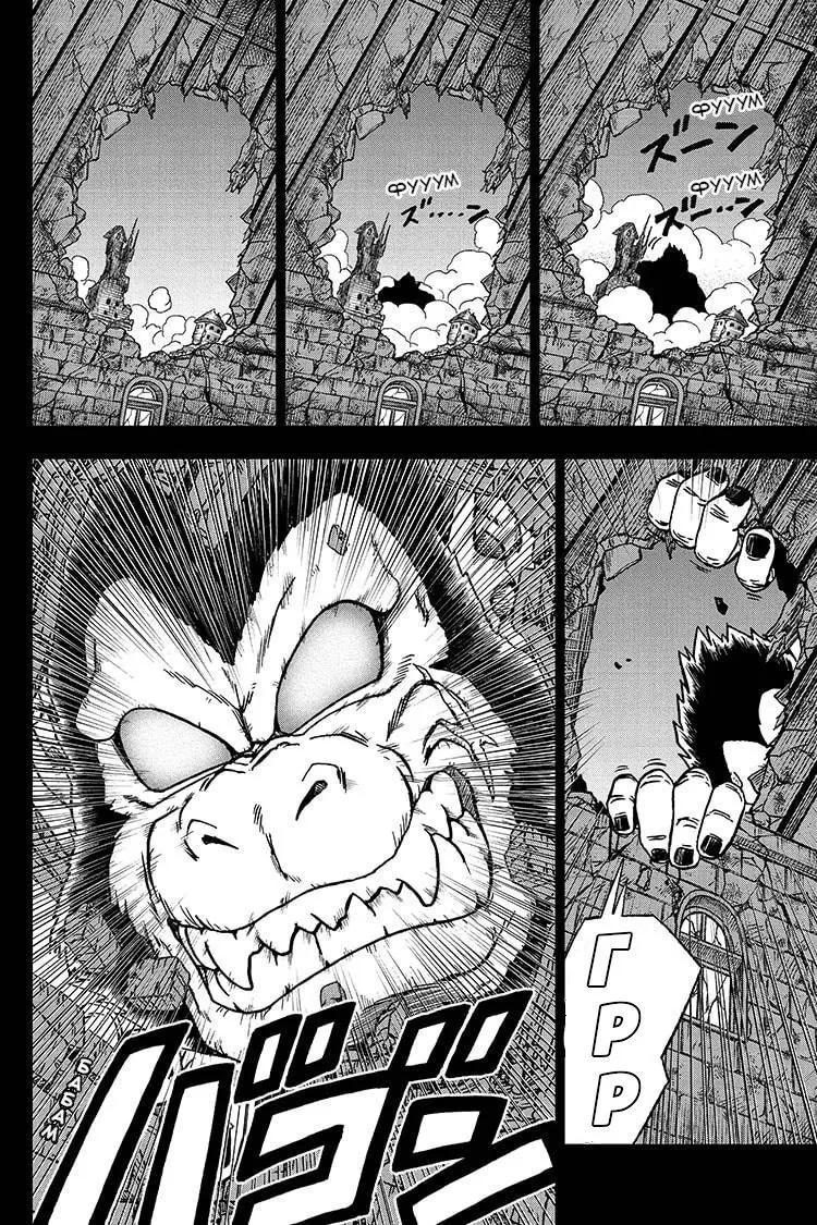 Read Драконий Жемчуг Супер Manga Online