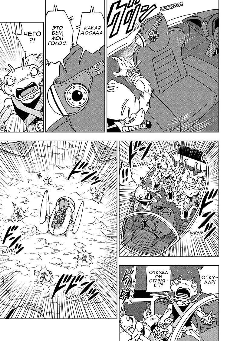 Read Драконий Жемчуг Супер Manga Online