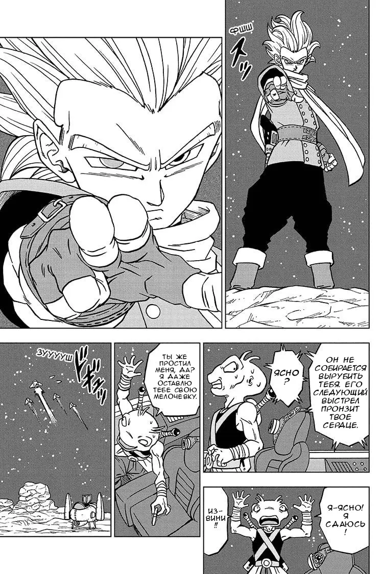 Read Драконий Жемчуг Супер Manga Online