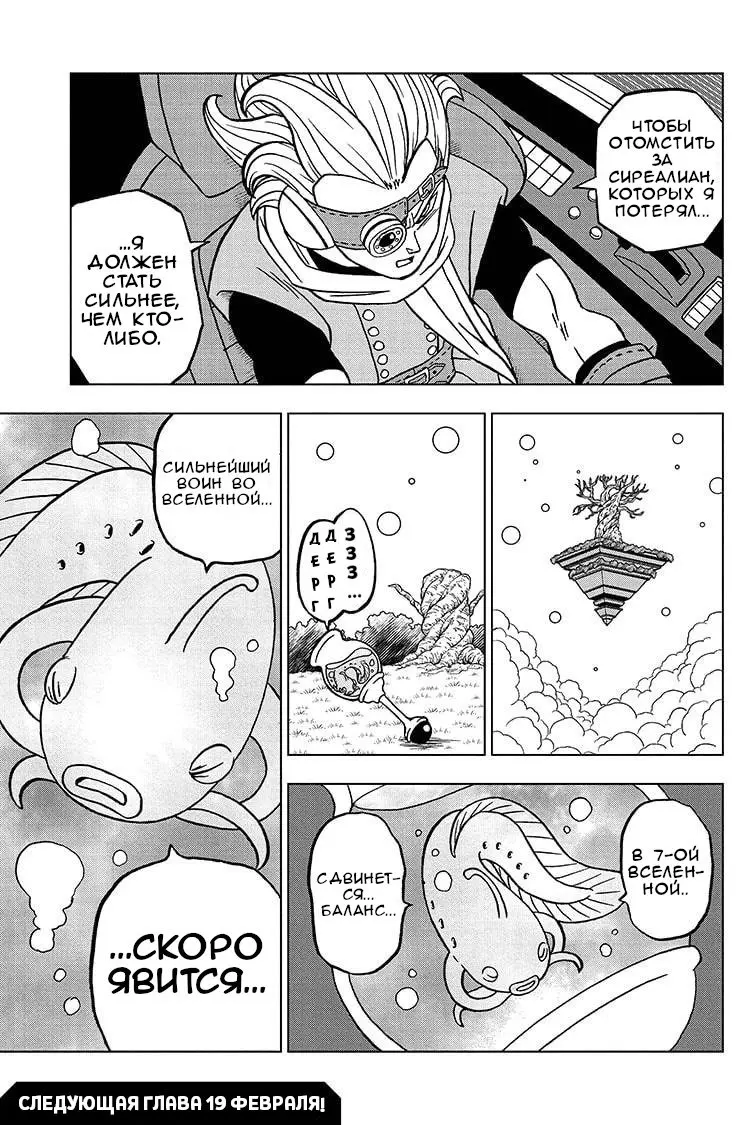 Read Драконий Жемчуг Супер Manga Online